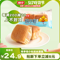 桃李焙小松蛋糕 拔丝蛋糕鸡蛋肉松拉丝面包营养早餐零食整箱小吃