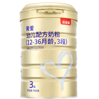 88VIP：BEINGMATE 贝因美 菁爱系列 幼儿奶粉 国产版 3段 900g（送同品400g奶粉）