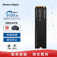 西数SN770 1TB NVMe固态硬盘
