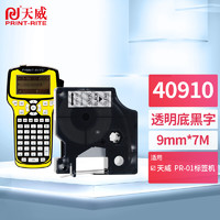 PRINT-RITE 天威 标签色带 适用PR01/F16/PNP 150/210D/280/350/420P/PL200手持式标签打印机 9mm*7m 透明底黑字