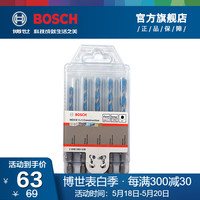 BOSCH 博世 低硬度瓷砖砖墙/金属/木材/塑料/轻质混凝土六角柄多功能钻头 5只装（4/5/6/6/8mm）