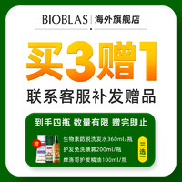 Bioblas 进口摩洛哥护发素 保护头发膜烫染修复护发滋润柔顺持久留香200ml/瓶