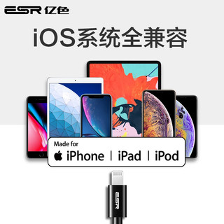 ESR 亿色 MFi认证 Type-C转Lightning数据线