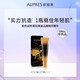 AUPRES 欧珀莱 黑精灵精华露10ml提亮肤色淡纹（非卖品）