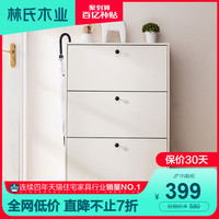 林氏木业北欧白色家用门口超薄玄关鞋柜收纳简易大容量柜子JF1N