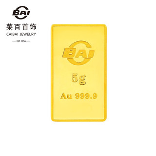 520礼物 菜百首饰 足金AU999.9黄金金条 生肖虎年投资金条 菜百投资金条金砖 虎年金条 5克