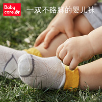 babycare 婴儿袜秋款男童透气女童棉袜新生儿宝宝儿童袜子春秋薄款