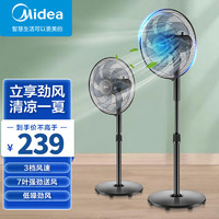 Midea 美的 电风扇落地扇家用大风量轻音电扇立式易拆洗节能省电风扇卧室客厅大风力电扇 FSA40VC