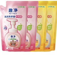 LION 狮王 趣净系列 婴幼儿泡沫洗手液 爽肤香型+柠檬香型 200ml*4袋