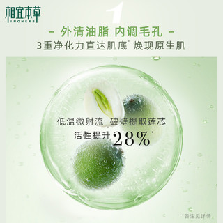 INOHERB 相宜本草 芯净自然毛孔收敛水120ml