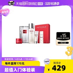 SK-II 护肤套装 (护肤洁面霜20g+PITERA精华系列护肤面膜1片+护肤精华露75ml+紧肤抗皱修护系列赋活修护精华霜15g)