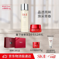 移动端、京东百亿补贴：SK-II 神仙水75ml精华液+大眼眼霜15g sk2护肤品套装skii化妆品礼盒