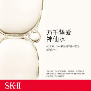 SK-II 神仙水75ml精华液+大红瓶面霜50g