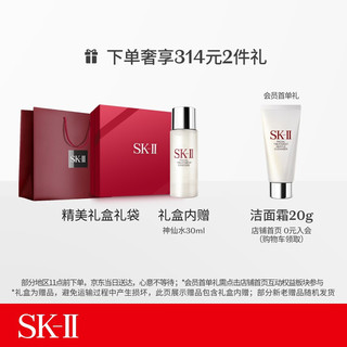 SK-II 神仙水75ml精华液+大红瓶面霜50g