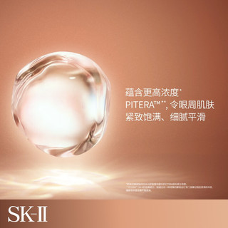 SK-II 金钻修护眼霜15g眼部精华sk2紧致淡化细纹skii护肤品套装化妆品