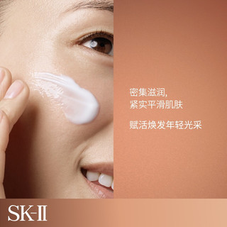 SK-II 金钻面霜50g护肤品套装sk2乳液补水保湿抗皱紧致skii化妆品礼盒