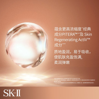 SK-II 金钻凝润修护精华液50ml护肤品套装sk2补水保湿skii化妆品礼盒