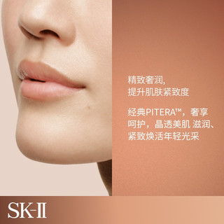 SK-II 金钻凝润修护精华液50ml护肤品套装sk2补水保湿skii化妆品礼盒