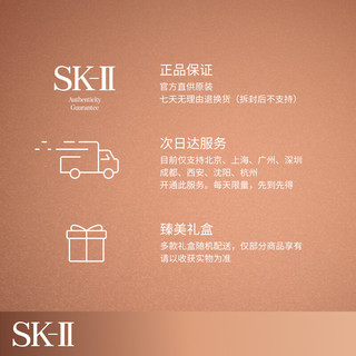 SK-II 金钻修护眼霜15g眼部精华sk2紧致淡化细纹skii护肤品套装化妆品