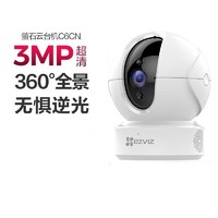 EZVIZ 萤石 C6CN 2K摄像机 300万超清 wifi家用安防监控摄像头 双向通话 H.265编码