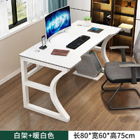 abdo 电脑桌家用办公桌写字台书桌电竞桌
