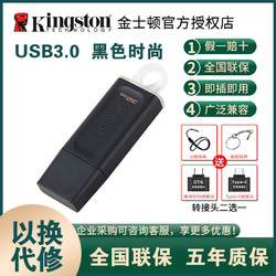 Kingston 金士顿 USB3高速U盘32g DTX