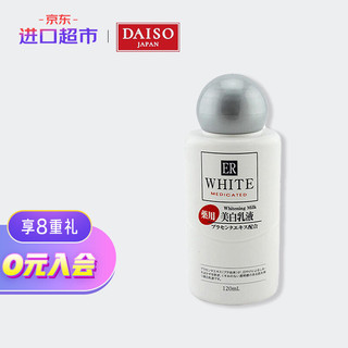 DAISO 大创 ER美白乳液 120ml