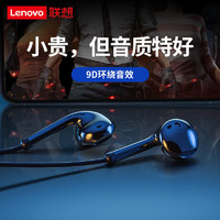 Lenovo 联想 s10s有线耳机音乐游戏语音高音质入耳式降噪耳麦手机电脑通用