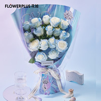 FlowerPlus 花加 「漫游心间」系列520主题花 16枝喷色蓝白玫瑰花束（20号收花）