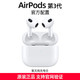  Apple 苹果 AirPods(第三代)新款无线蓝牙耳机AirPods3　