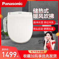 Panasonic 松下 DL-F525CWS 智能马桶盖