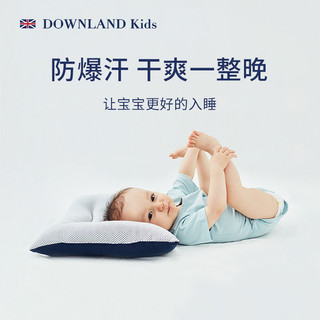 DOWNLAND KIDS 控汗枕婴儿枕头定型枕宝宝新生儿四季通用纠正偏头