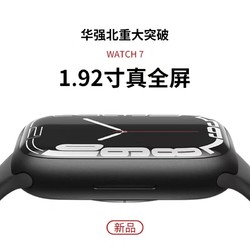 Apple 苹果 华强北s7手表新款适用于watch苹果智能手表女款运动不锈钢顶配版NFC防水