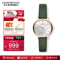 EMPORIO ARMANI 手表（EmporioArmani）满天星系列时尚简约镶钻石英女表 人气小绿表AR11150