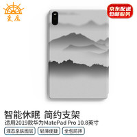 Amork 爱魔 适用于华为MatePad Pro保护套10.8英寸智能磁吸保护壳平板双面夹皮套轻薄防摔