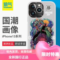 Apple 苹果 YOUNGKIT猿气三国新款苹果12/13系列手机壳 防摔壳中国风关羽吕布赵子龙三太子防摔薄