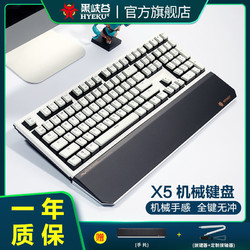 HEXGEARS 黑峡谷 X5游戏机械键盘108键2.4G无线双模新升级凯华BOX轴PBT键帽