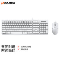 Dareu 达尔优 LK185T键鼠套装 有线键盘鼠标套装 办公鼠标键盘 USB笔记本台式机通用 白色
