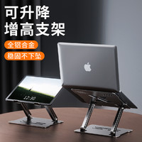 笔记本电脑支架托架桌面增高散热器折叠便携调节办公室适用于联想