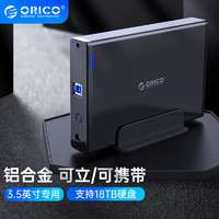ORICO 奥睿科 7688U3 3.5英寸 USB3.0 移动硬盘底座  黑色
