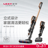LEXY 莱克 魔洁M10Lite立式无线吸尘器大吸力家用小型手持除螨吸尘机