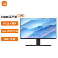 MI 小米 Redmi 27英寸 IPS技术 三微边设计 低蓝光爱眼 HDMI接口 电脑办公显示器 显示屏