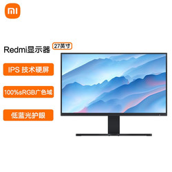 MI 小米 Redmi 27英寸 IPS技术 三微边设计 低蓝光爱眼 HDMI接口 电脑办公显示器 显示屏