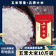 五米常香 五常大米10斤东北大米20斤50斤珍珠米稻花香2021新米