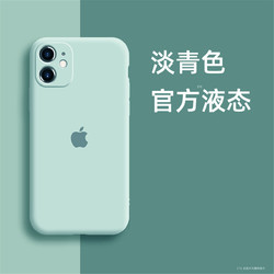 Yagoo 雅好 适用iPhone11手机壳全包液态硅胶苹果7/8带LOGO软xr防摔12p保护套