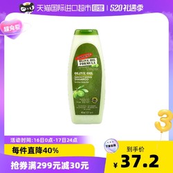 PALMER'S 帕玛氏 橄榄油顺滑保湿 无硅油 孕妇洗发水 400ml