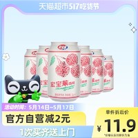 宏宝莱 碳酸饮料荔枝味汽水330mlx6罐经典口味东北汽水