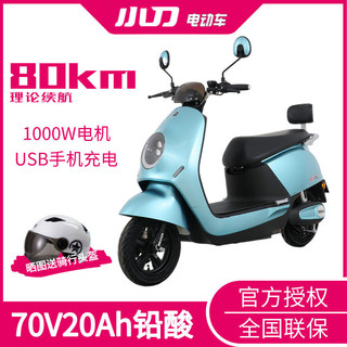 XDAO 小刀电动车 畅享8 电动车 XD1000DT