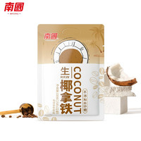 Nanguo 南国 生椰拿铁330g/袋 速溶椰奶拿铁咖啡粉 不添加白砂糖 办公室咖啡 冲调饮品(15克X22小包)