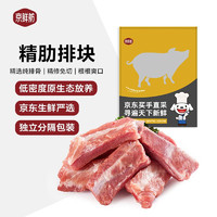 京鲜舫 国产猪通脊肉1kg 冷冻猪里脊肉猪柳肉 京东生鲜买手严选 猪肉生鲜 免切精肋排2斤装